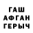 КОКАИН Fish Scale Ava Avocadic