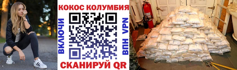 КОКАИН 97% магазин Печоры