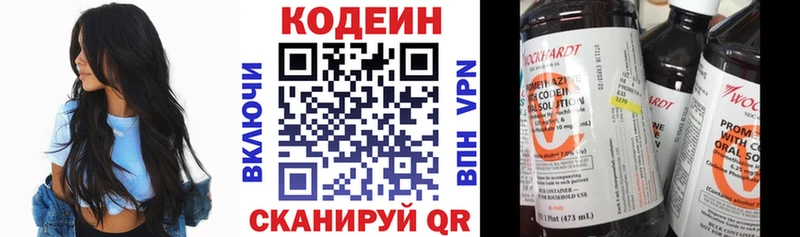 Кодеиновый сироп Lean напиток Lean (лин)  Печоры 