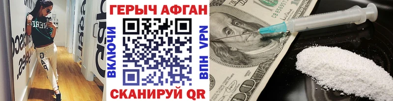купить наркотики цена  Печоры  kraken   Героин VHQ 
